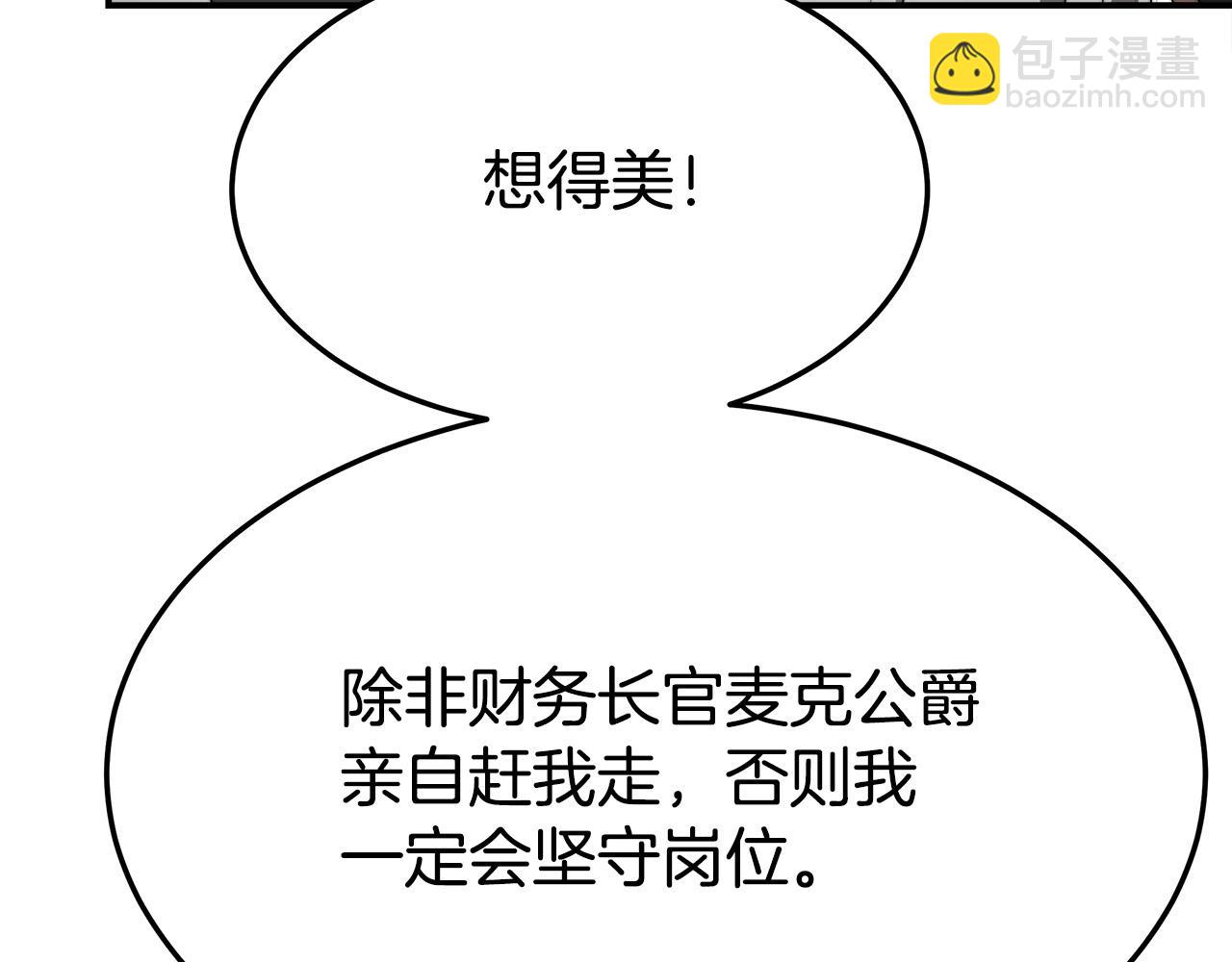 多餘的妻子 - 第46話 逮捕(2/5) - 3