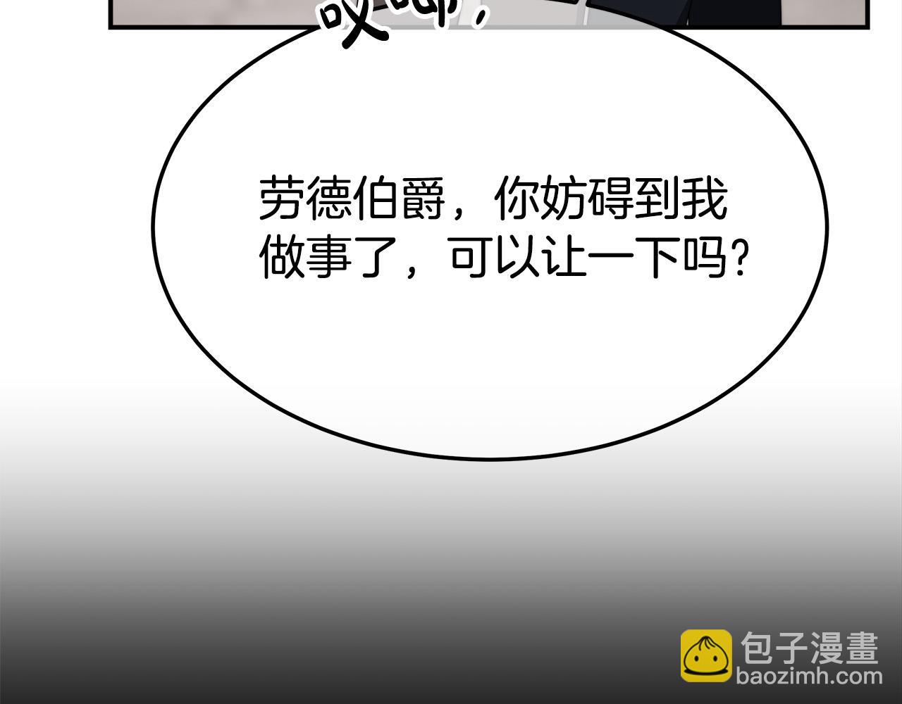 多餘的妻子 - 第46話 逮捕(2/5) - 1