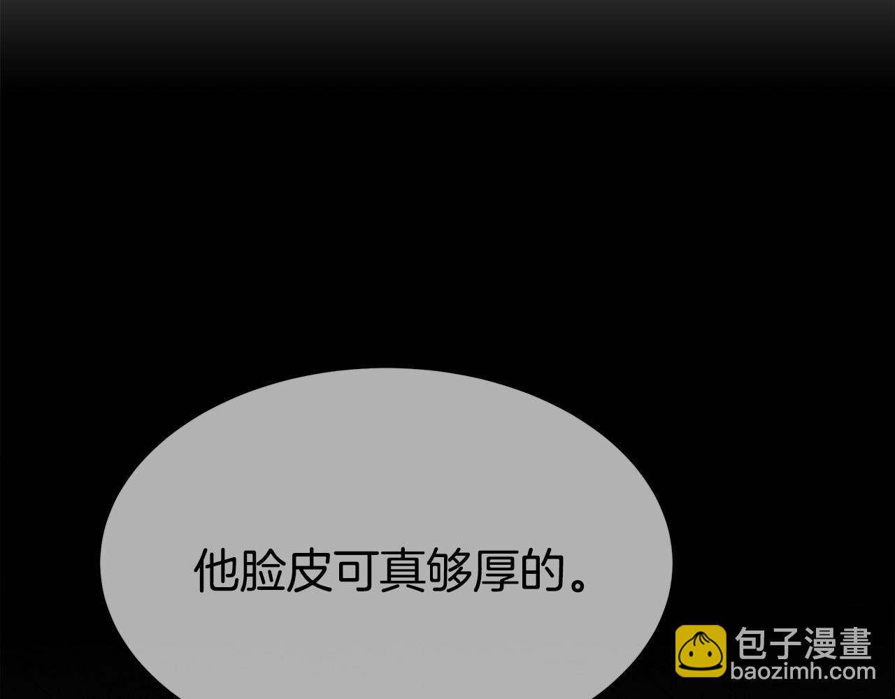 多餘的妻子 - 第46話 逮捕(2/5) - 2