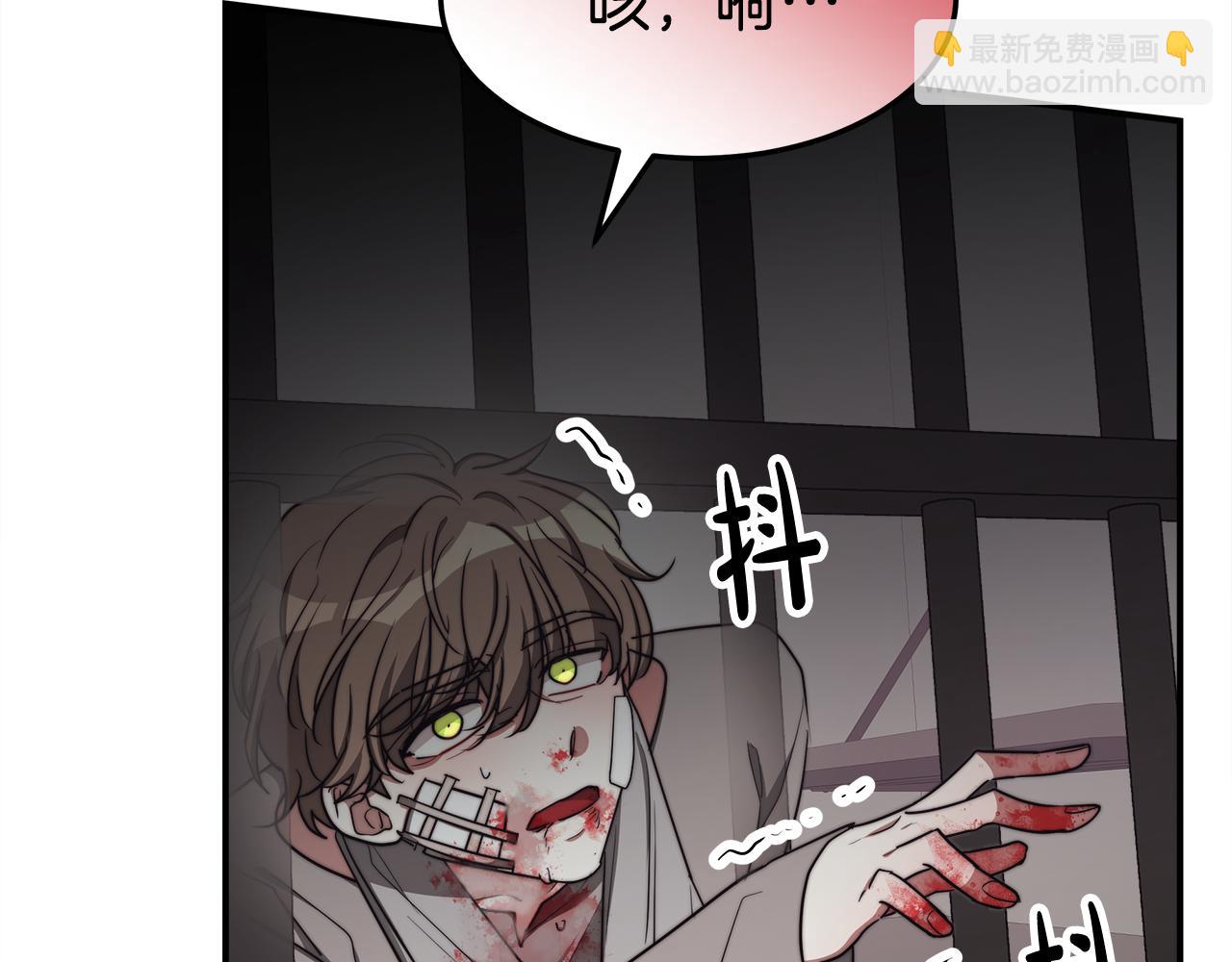 多餘的妻子 - 第48話 渣男之死(3/5) - 6