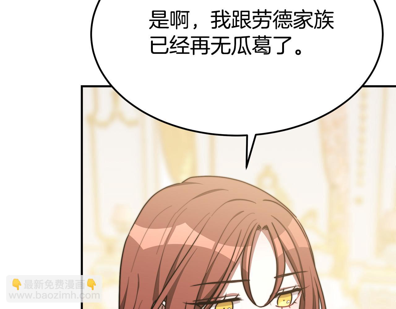 多餘的妻子 - 第48話 渣男之死(1/5) - 3