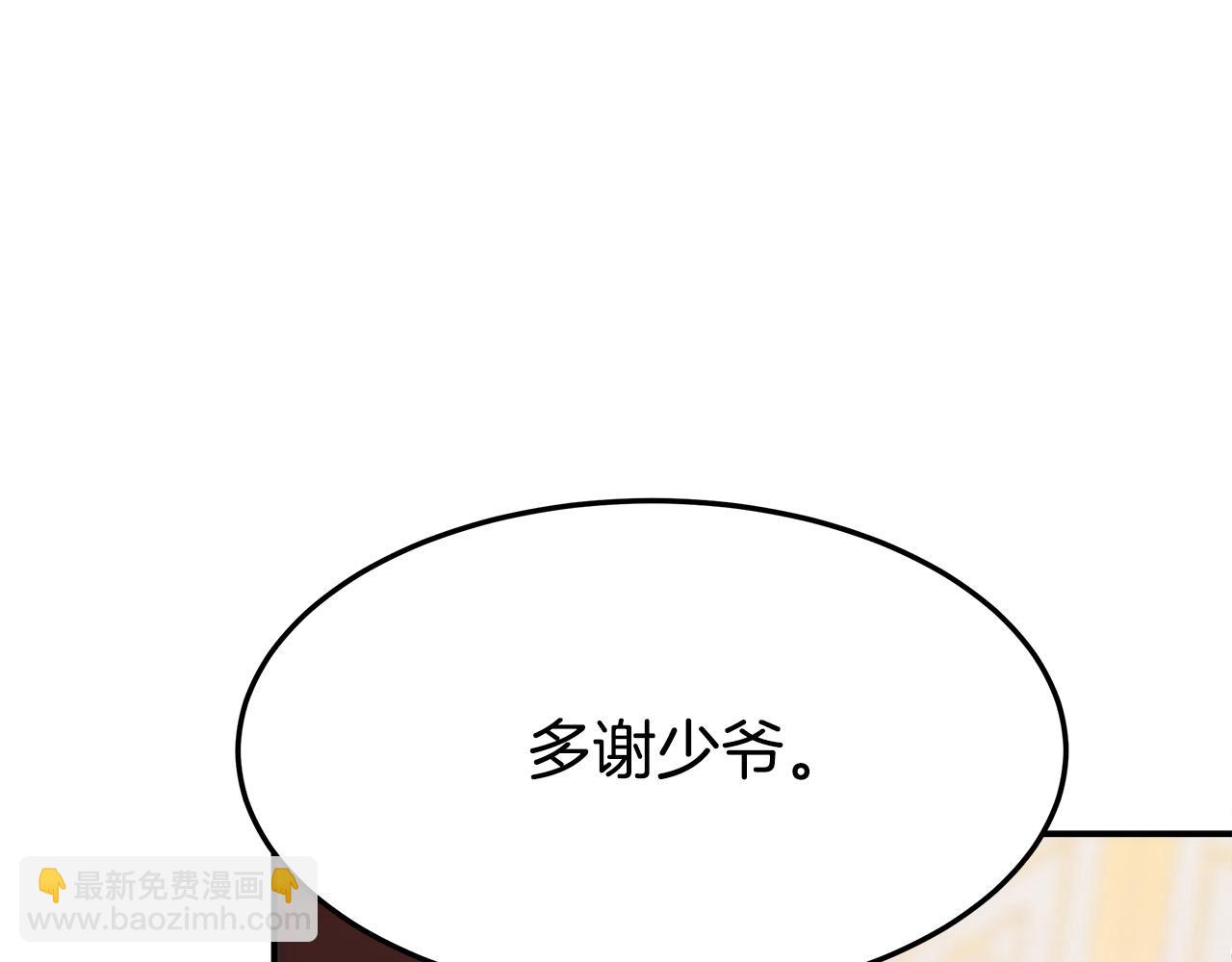 多餘的妻子 - 第48話 渣男之死(3/5) - 8