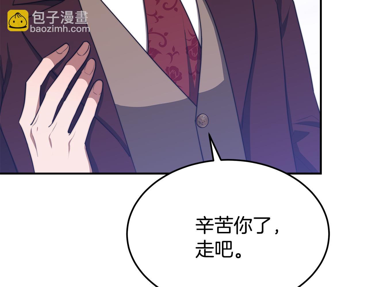 多餘的妻子 - 第48話 渣男之死(3/5) - 4