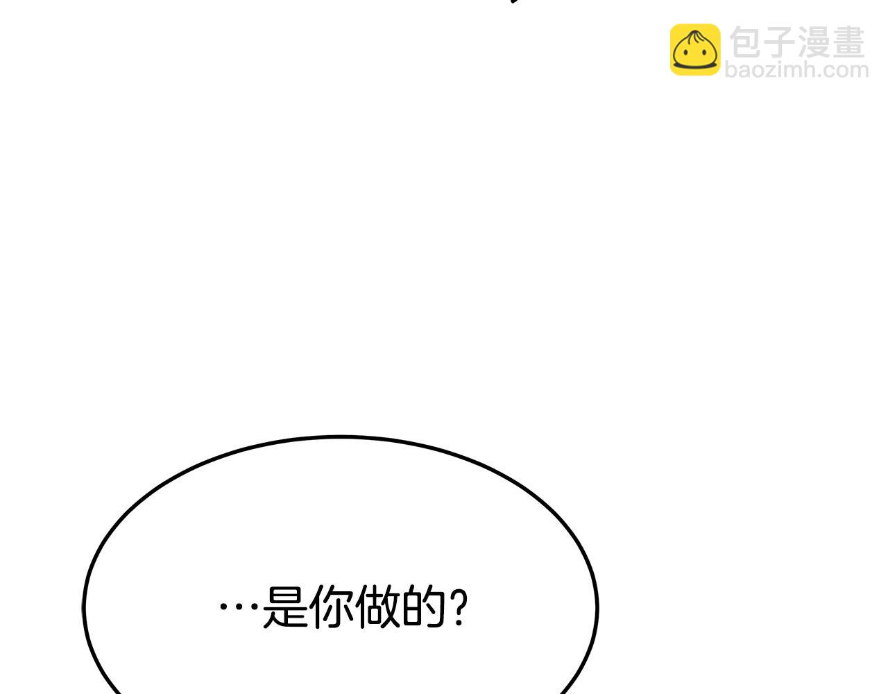 多餘的妻子 - 第48話 渣男之死(3/5) - 8