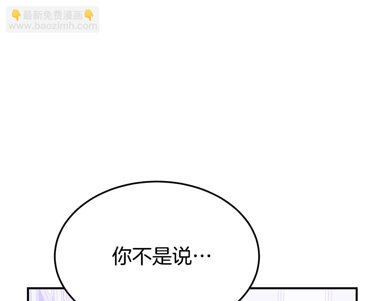 多餘的妻子 - 第48話 渣男之死(3/5) - 6