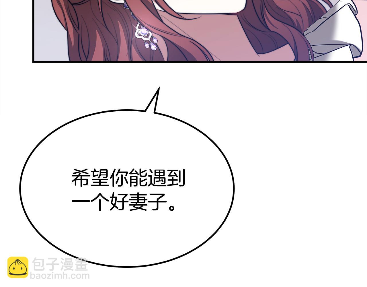 多餘的妻子 - 第48話 渣男之死(3/5) - 6