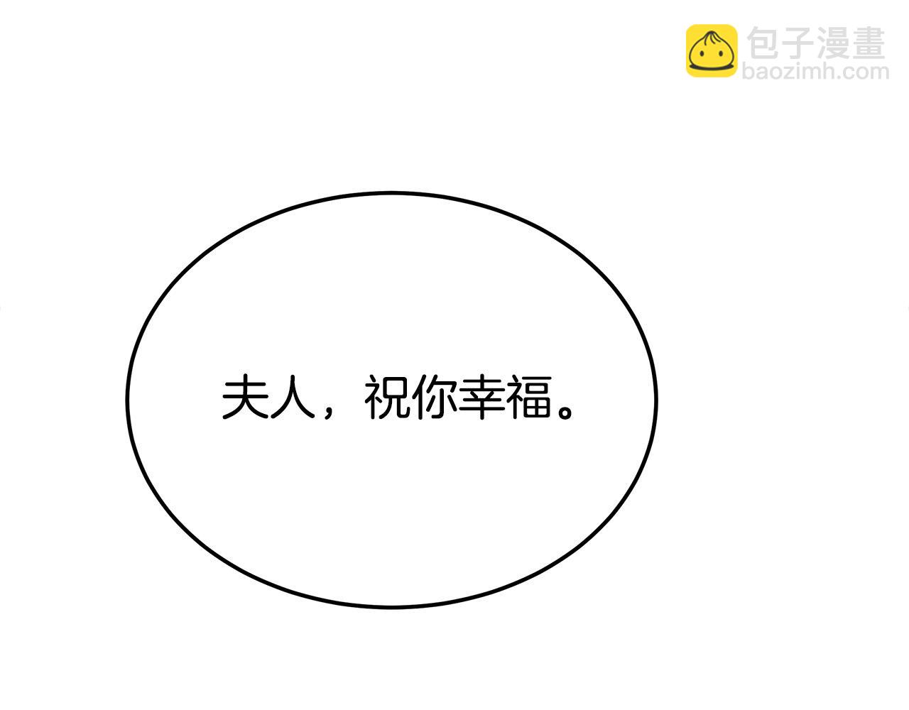 多餘的妻子 - 第48話 渣男之死(3/5) - 3