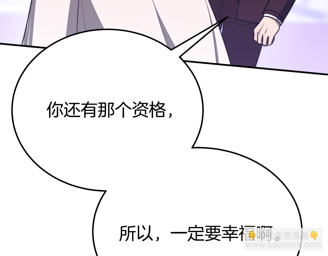 多餘的妻子 - 第48話 渣男之死(3/5) - 6