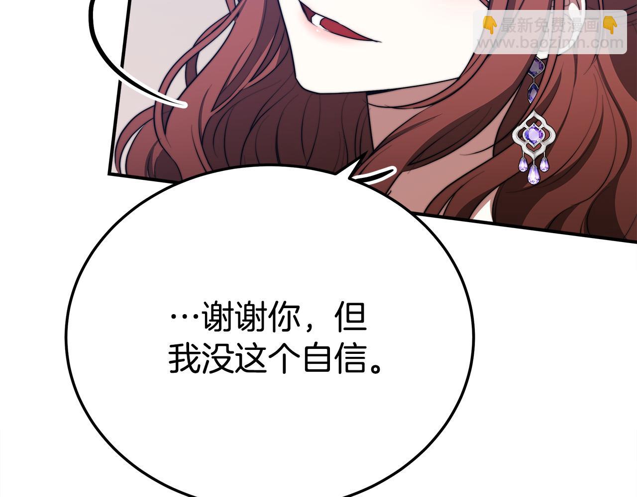 多餘的妻子 - 第48話 渣男之死(3/5) - 8