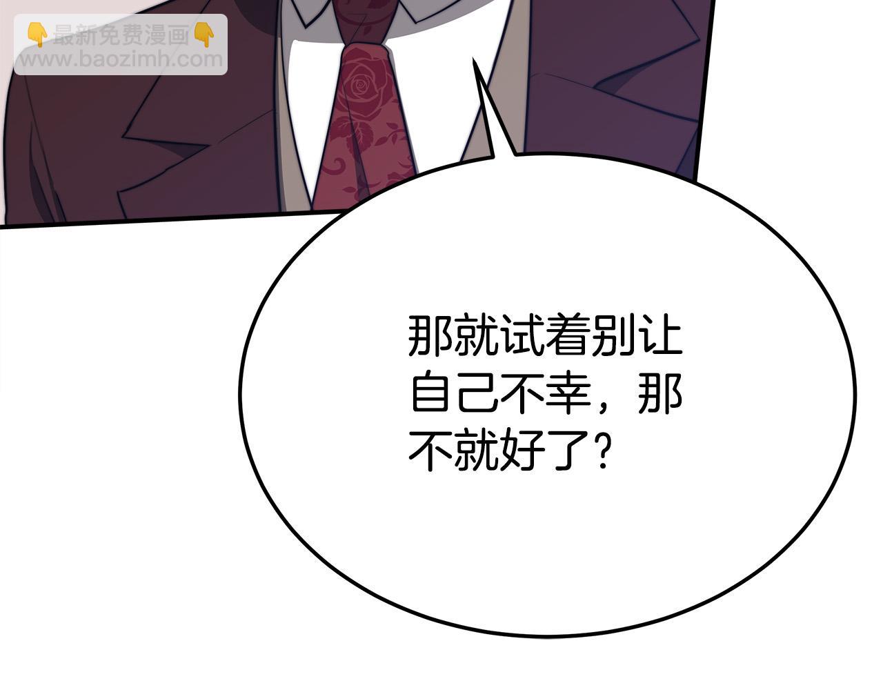 多餘的妻子 - 第48話 渣男之死(3/5) - 2