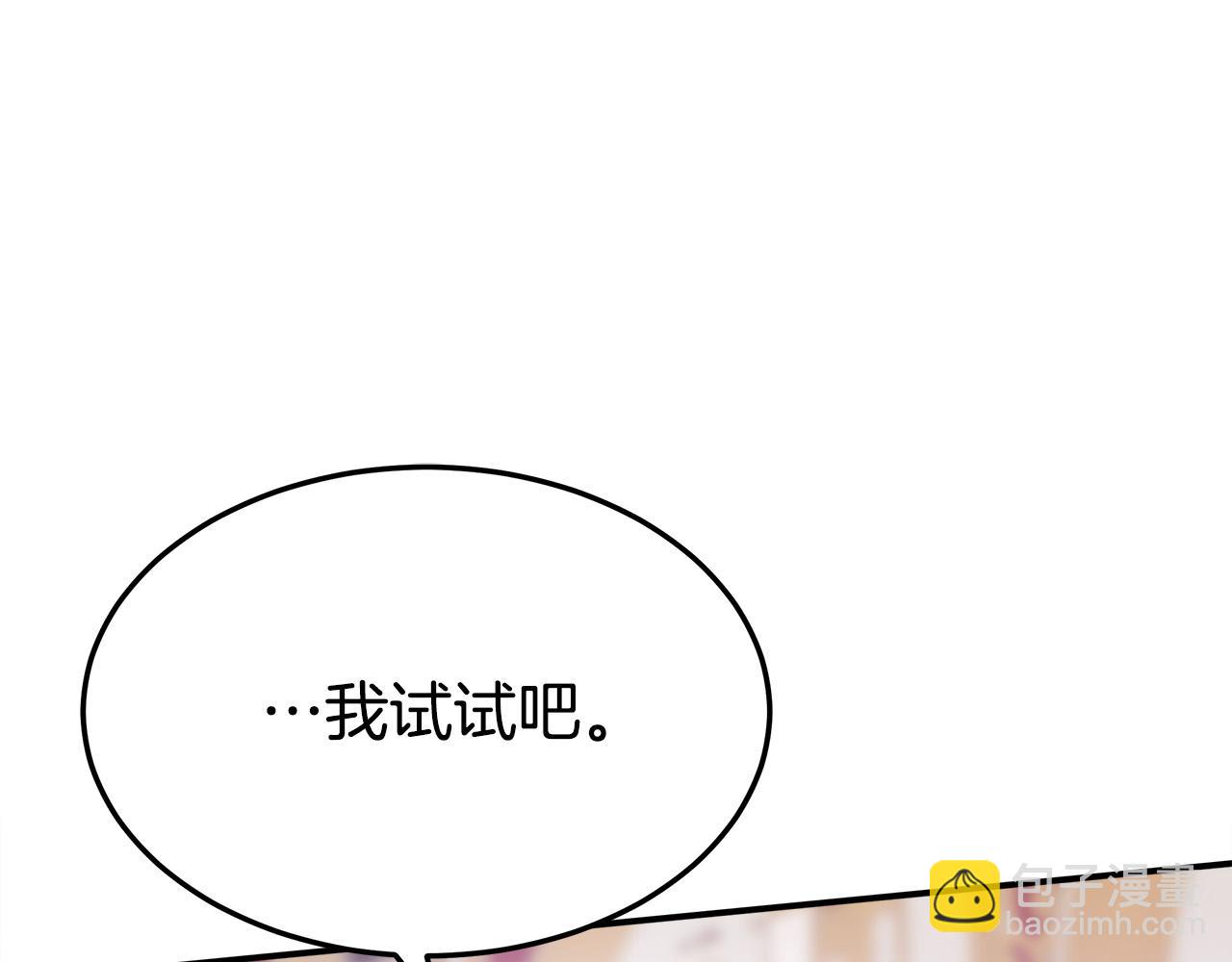 多餘的妻子 - 第48話 渣男之死(3/5) - 4