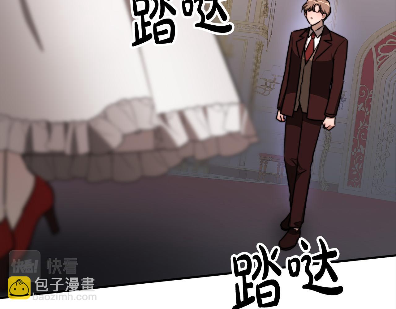 多餘的妻子 - 第48話 渣男之死(4/5) - 6