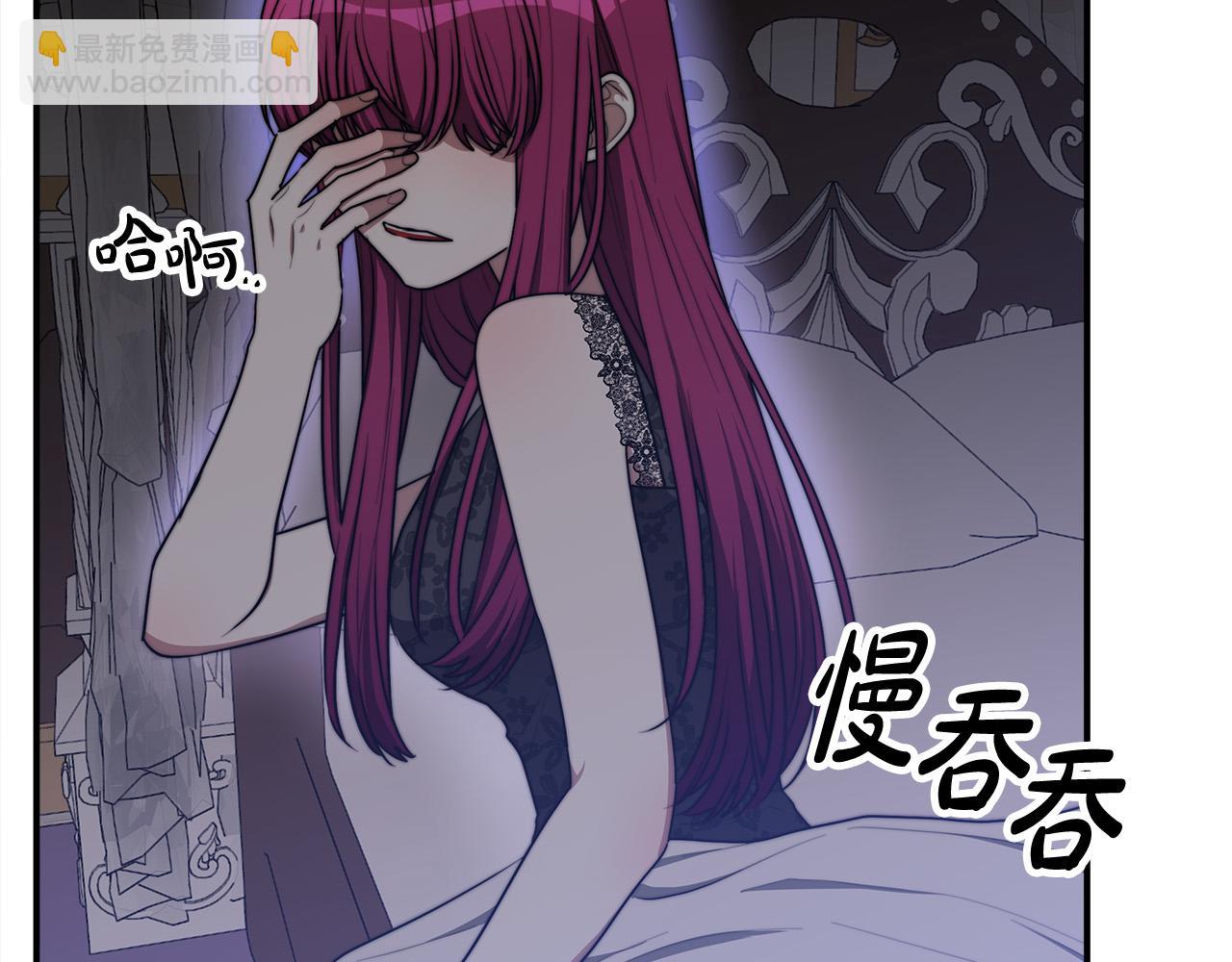 多餘的妻子 - 第48話 渣男之死(4/5) - 5