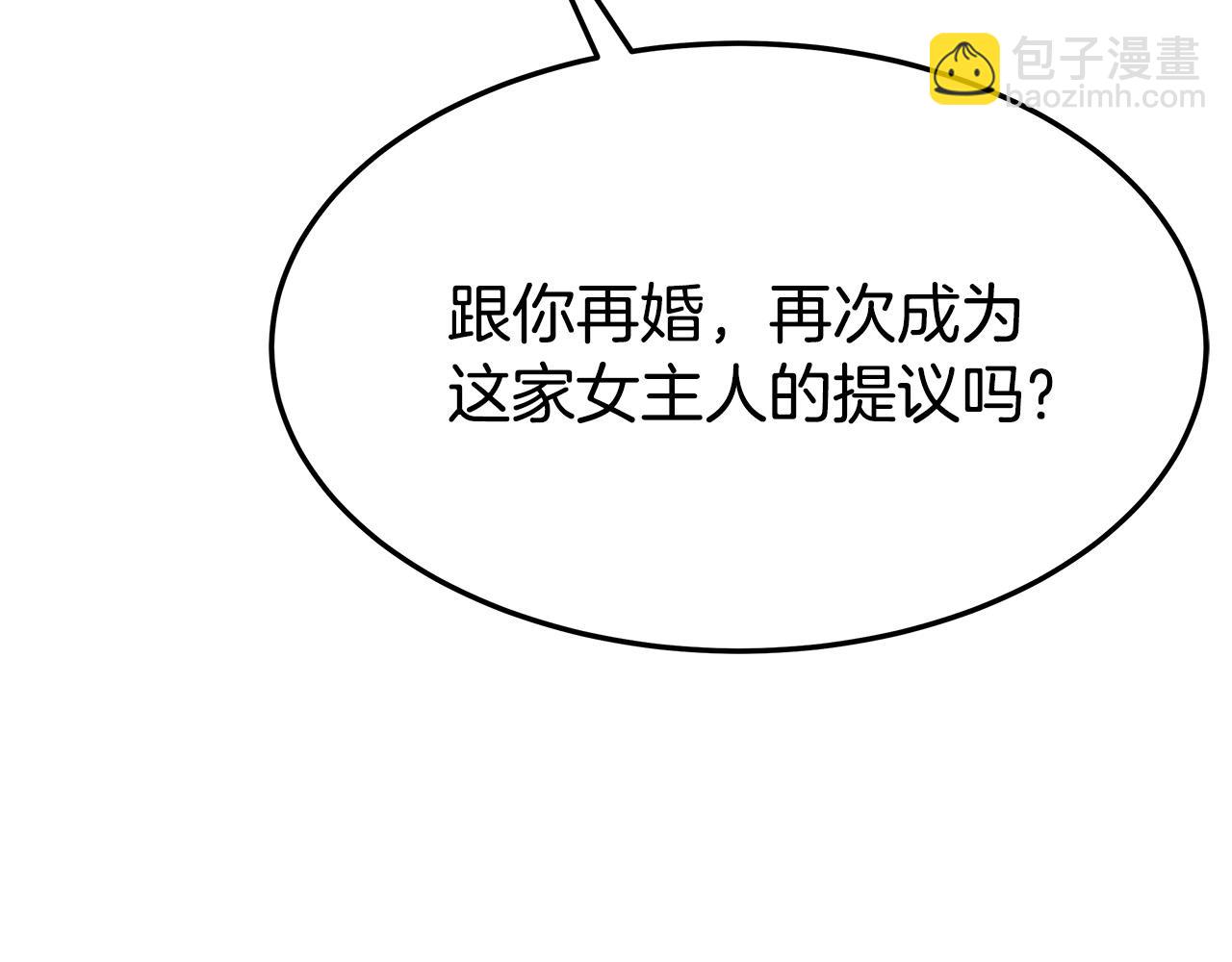 多餘的妻子 - 第48話 渣男之死(1/5) - 8