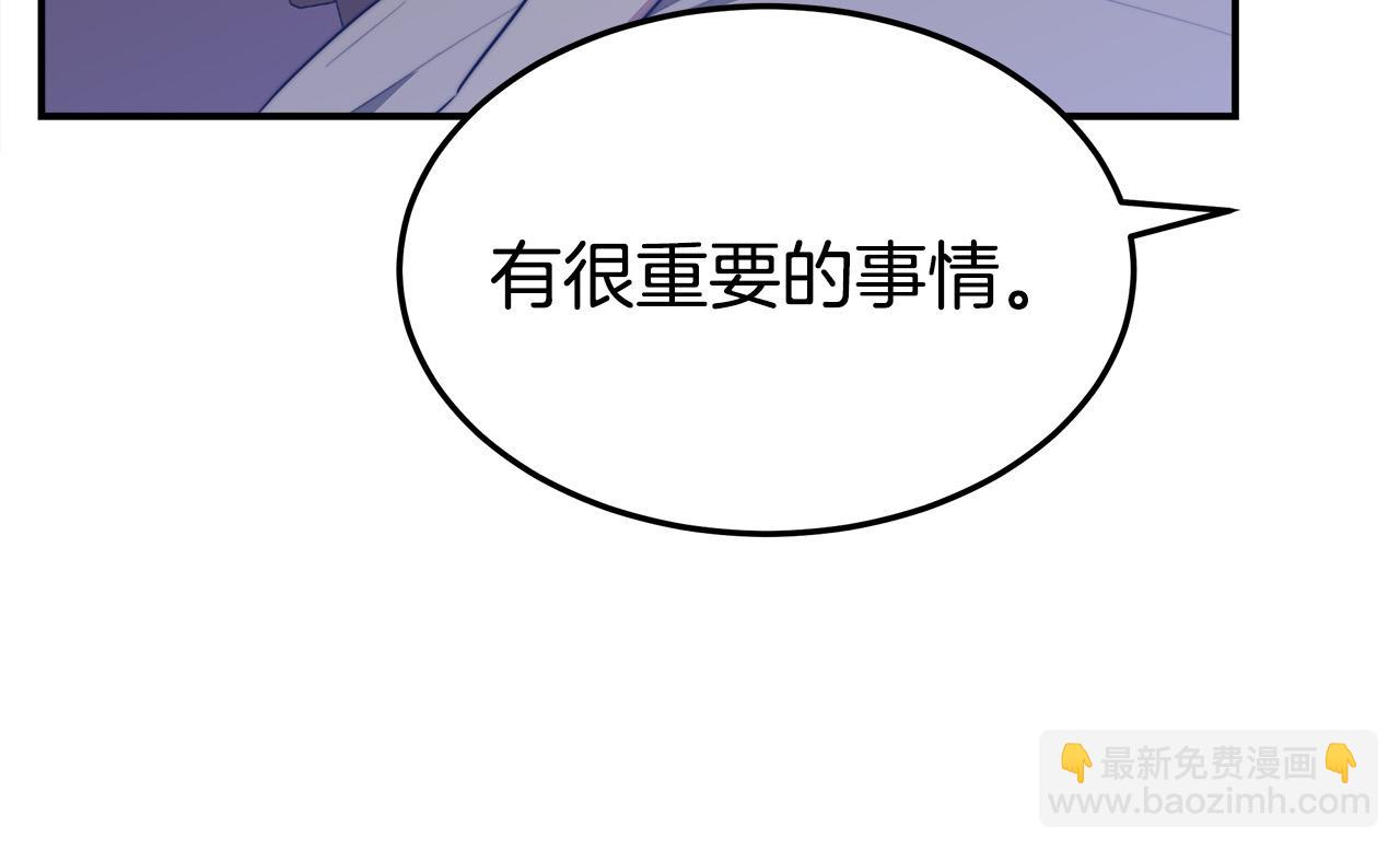 多餘的妻子 - 第48話 渣男之死(4/5) - 6