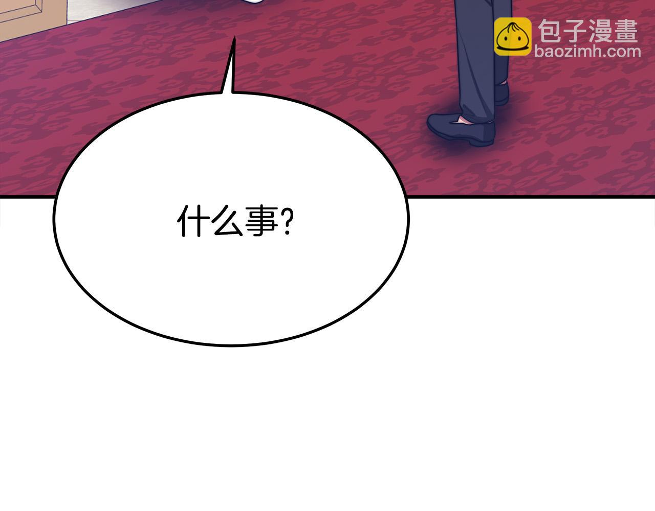 多餘的妻子 - 第48話 渣男之死(4/5) - 1