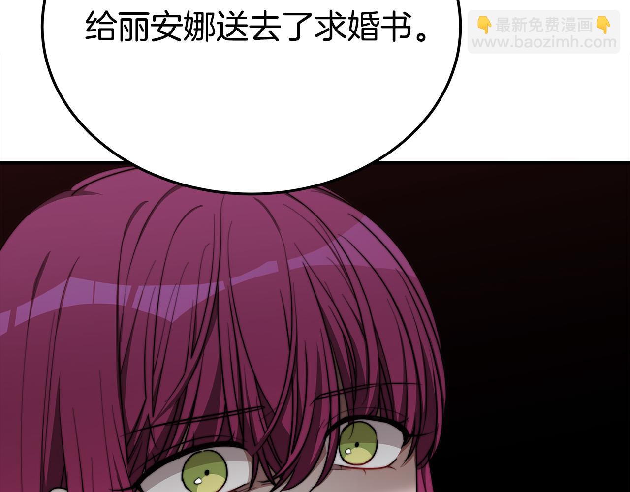 多餘的妻子 - 第48話 渣男之死(4/5) - 6