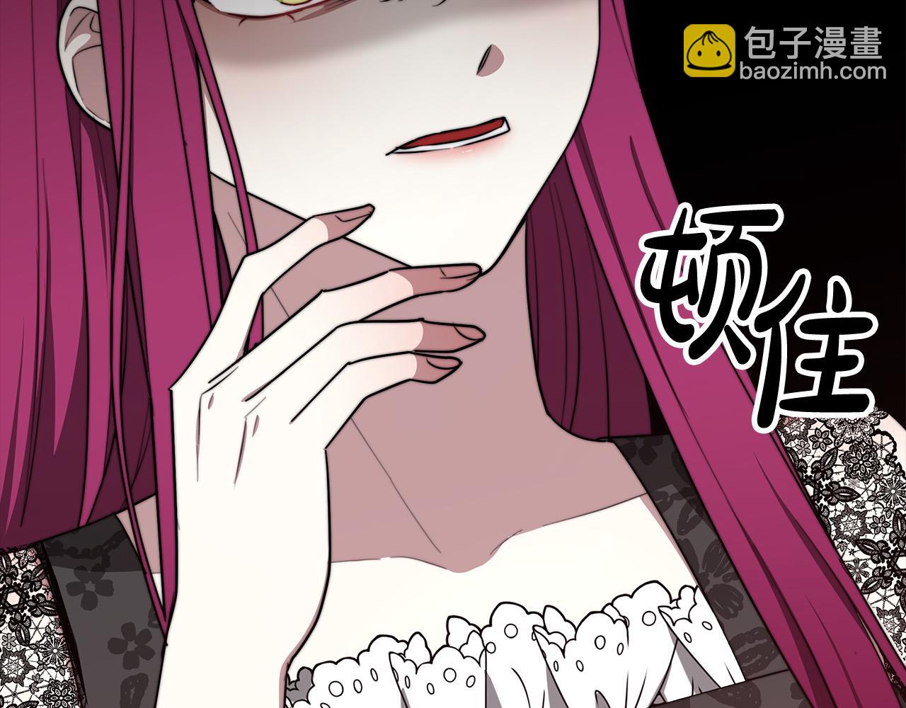 多餘的妻子 - 第48話 渣男之死(4/5) - 7