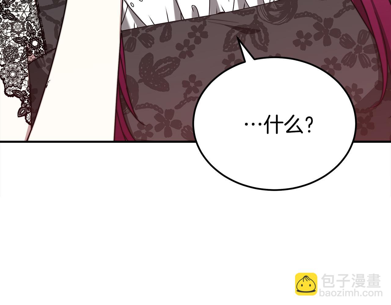 多餘的妻子 - 第48話 渣男之死(4/5) - 8