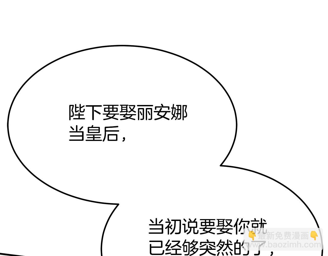 多餘的妻子 - 第48話 渣男之死(4/5) - 1