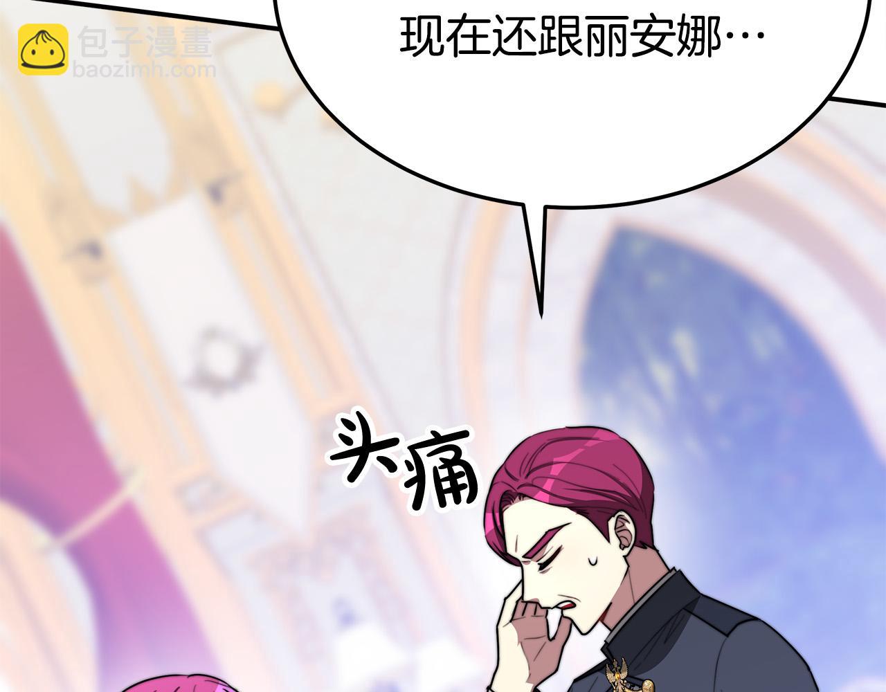 多餘的妻子 - 第48話 渣男之死(4/5) - 2