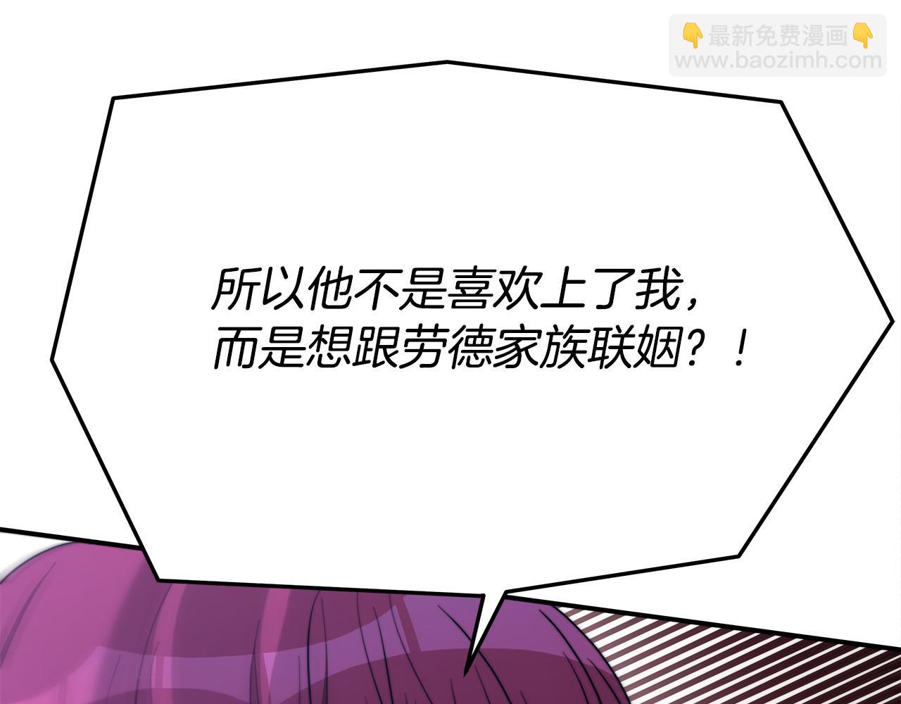 多餘的妻子 - 第48話 渣男之死(4/5) - 5