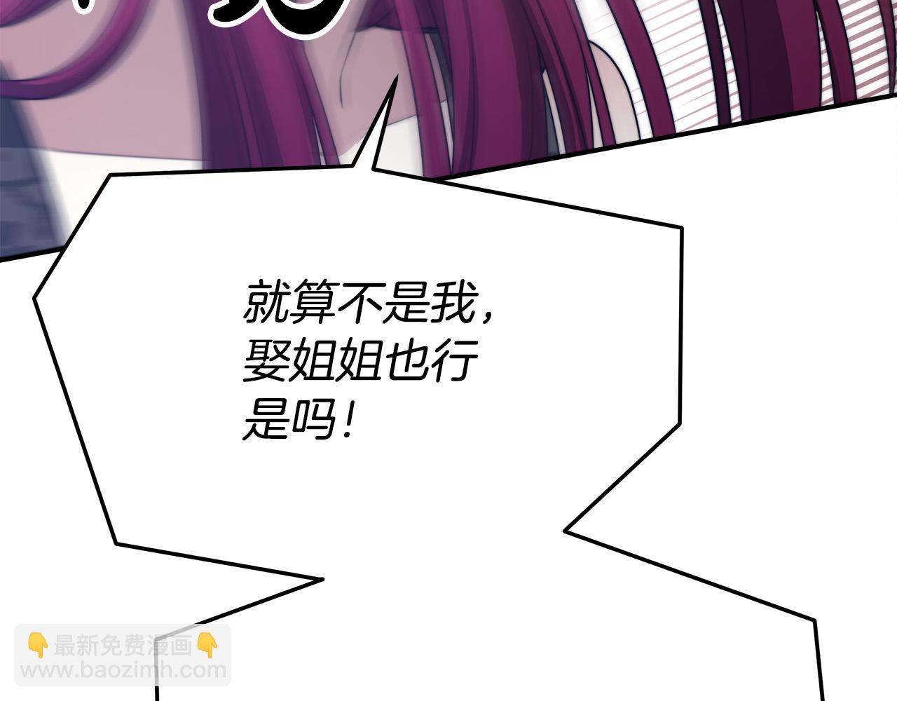 多餘的妻子 - 第48話 渣男之死(4/5) - 7