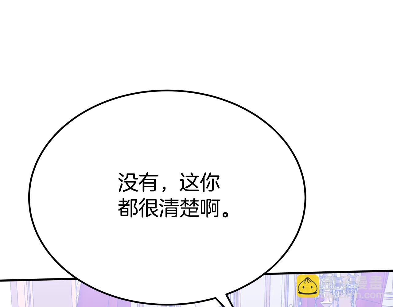 多餘的妻子 - 第48話 渣男之死(4/5) - 1