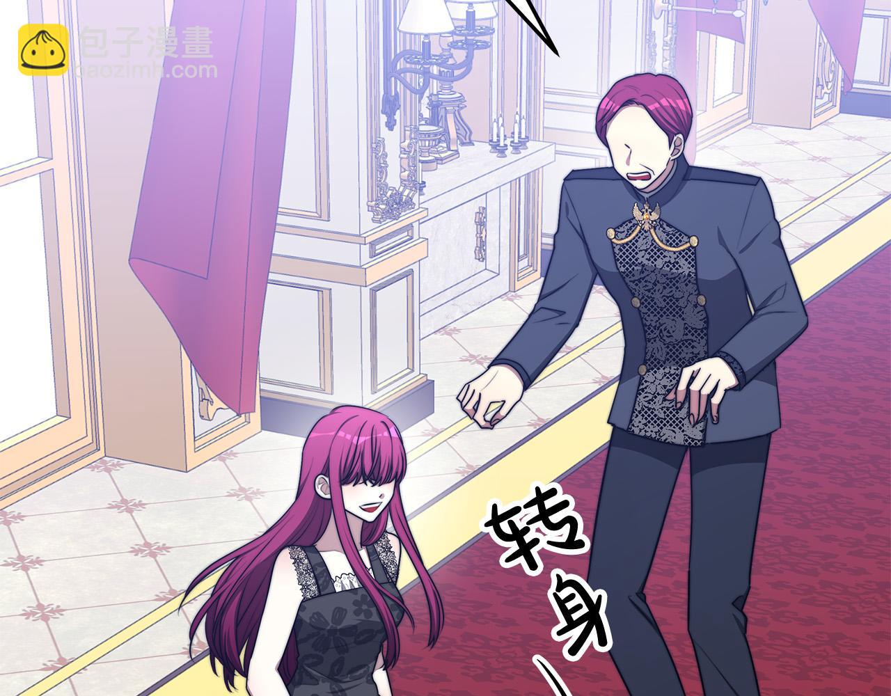 多餘的妻子 - 第48話 渣男之死(4/5) - 2