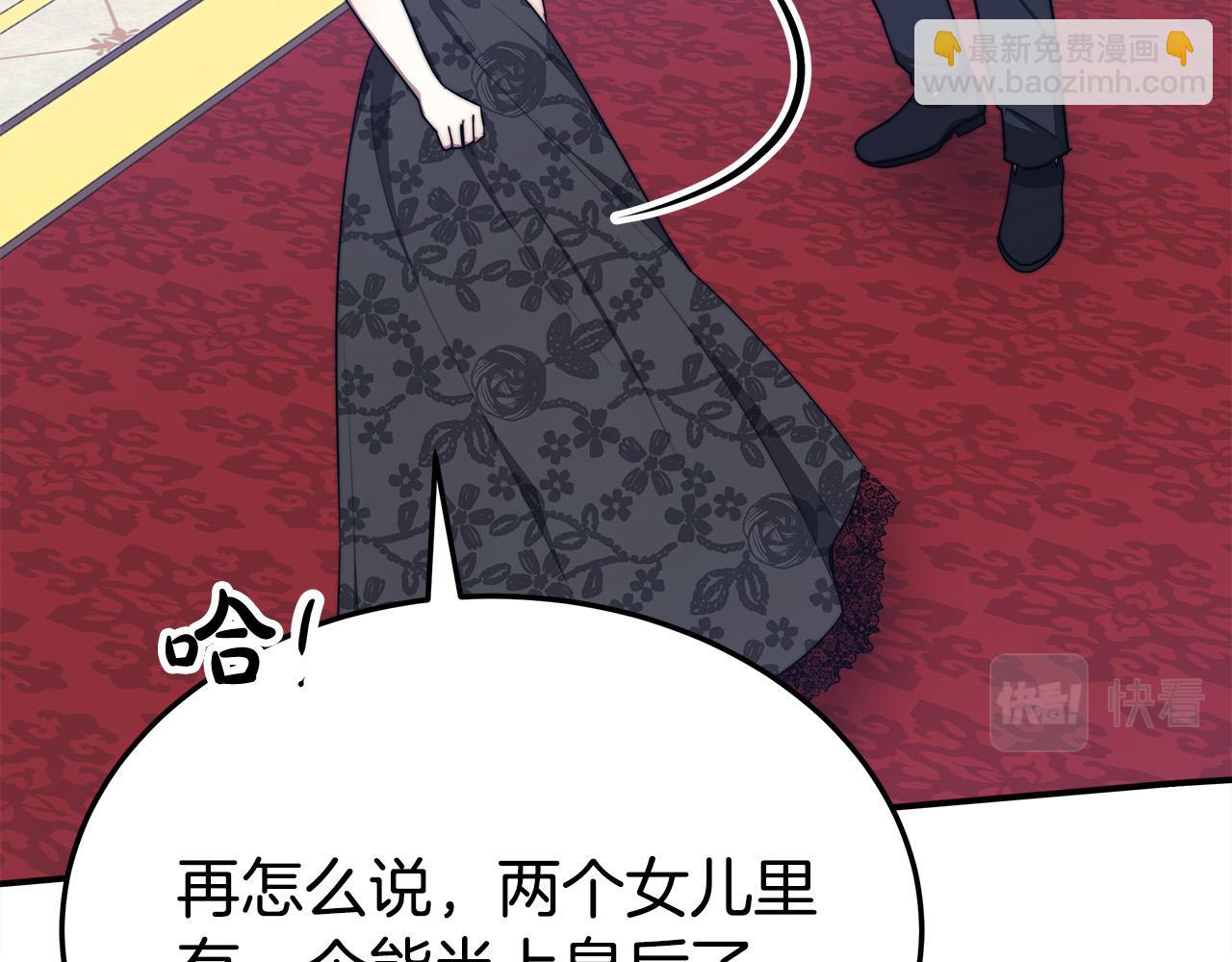 多餘的妻子 - 第48話 渣男之死(4/5) - 3