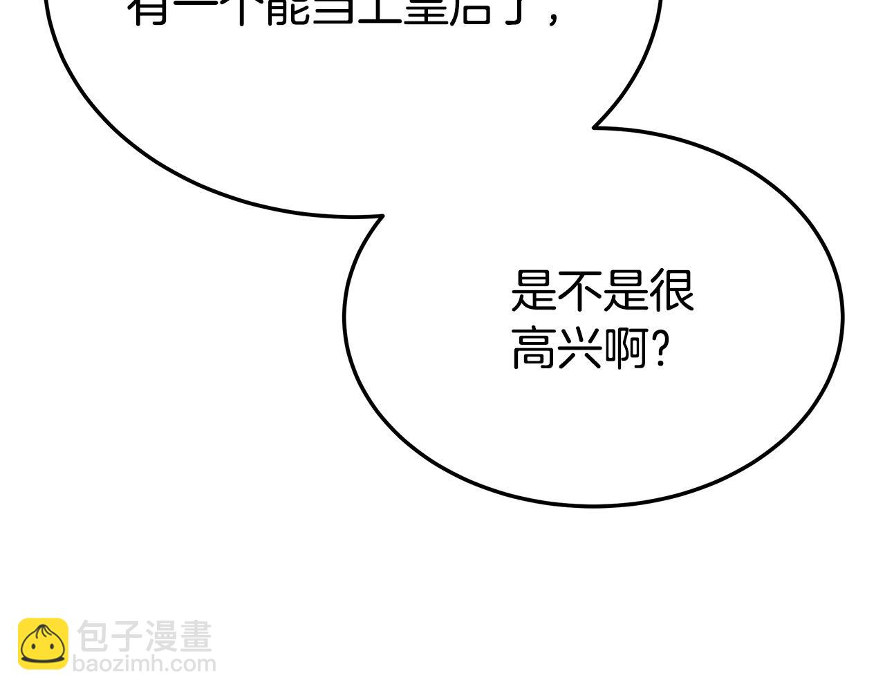 多餘的妻子 - 第48話 渣男之死(4/5) - 4