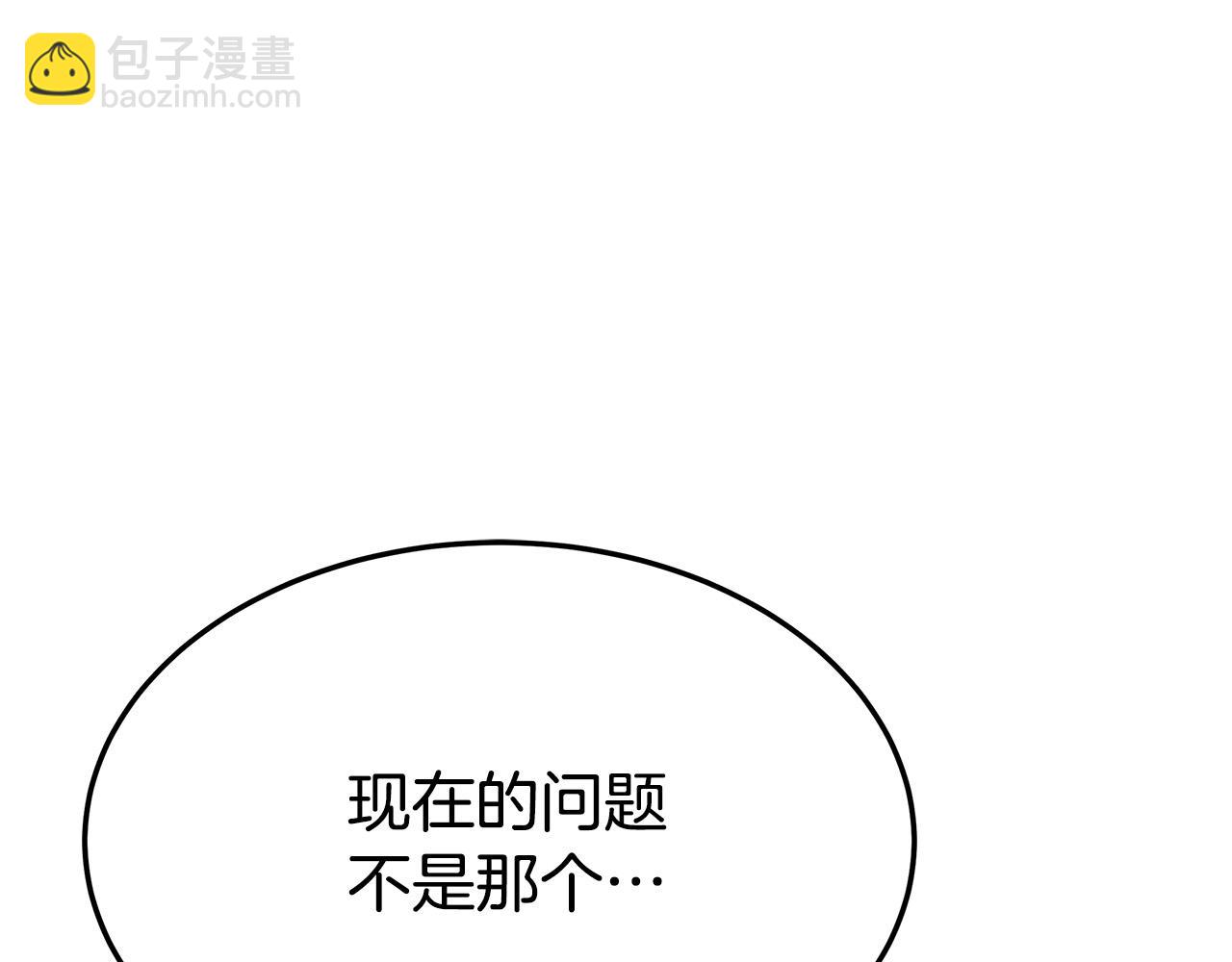 多餘的妻子 - 第48話 渣男之死(4/5) - 6