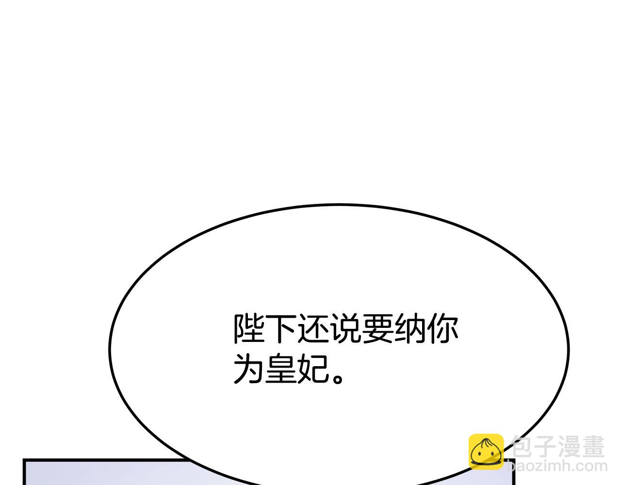 多餘的妻子 - 第48話 渣男之死(4/5) - 8