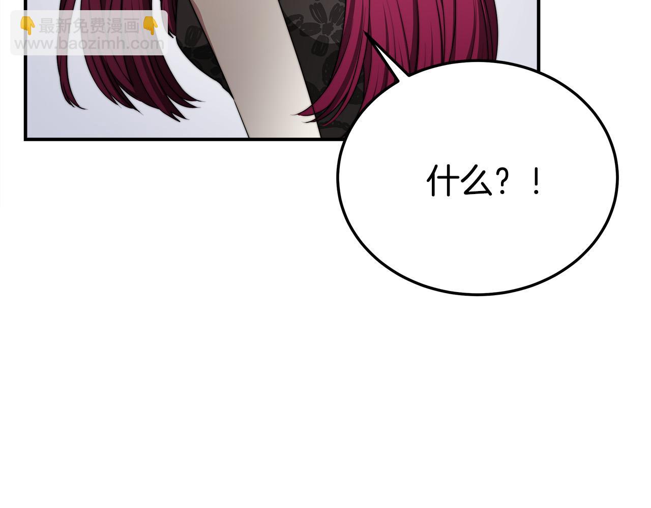 多餘的妻子 - 第48話 渣男之死(4/5) - 2