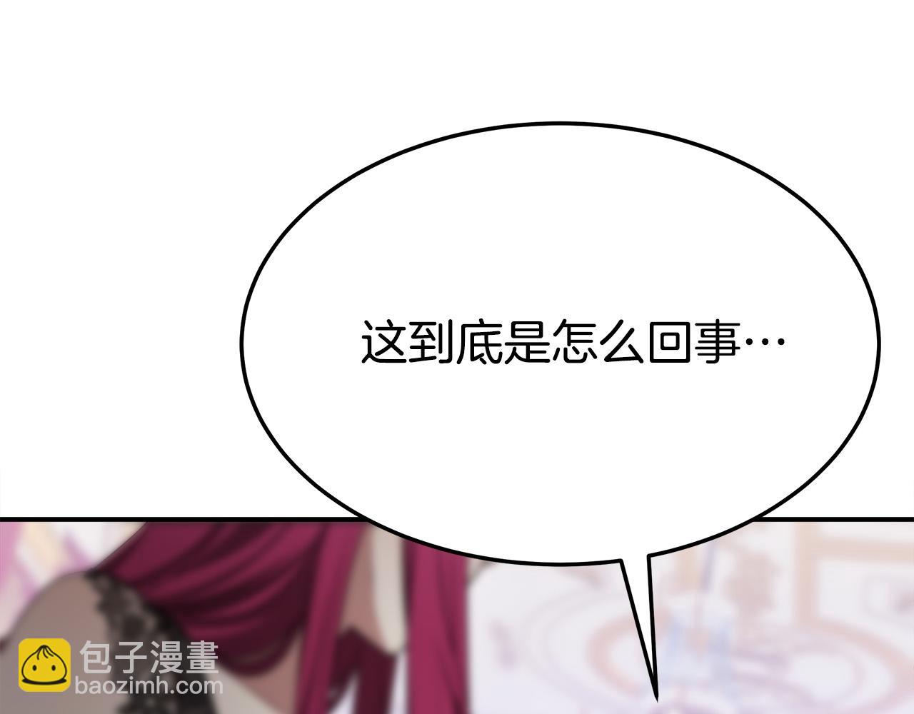 多餘的妻子 - 第48話 渣男之死(4/5) - 3