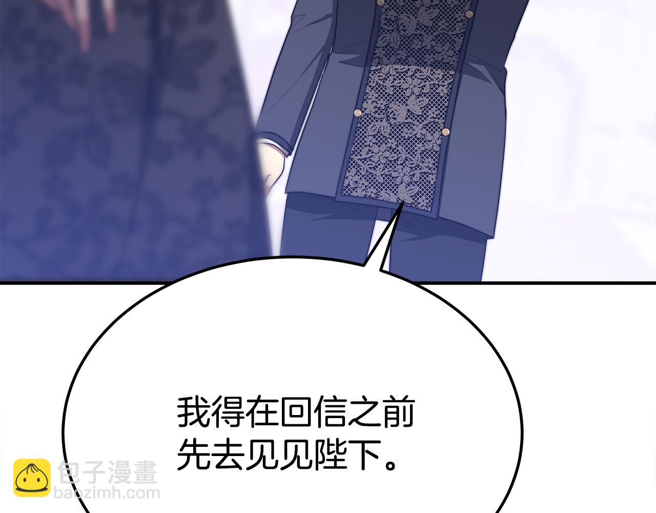 多餘的妻子 - 第48話 渣男之死(4/5) - 5