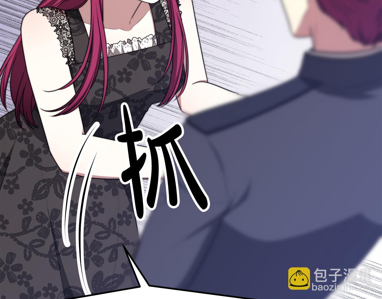 多餘的妻子 - 第48話 渣男之死(4/5) - 8