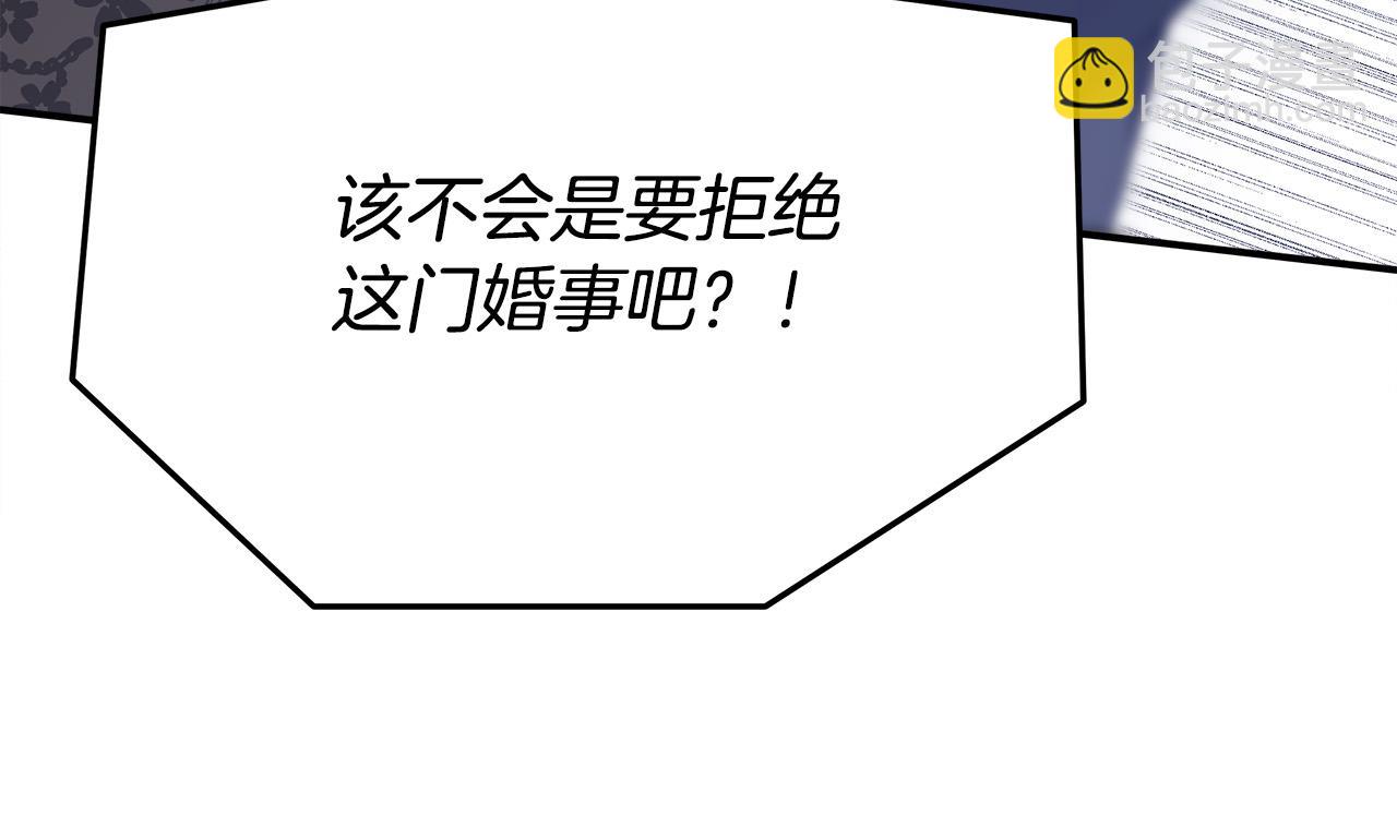 多餘的妻子 - 第48話 渣男之死(4/5) - 1