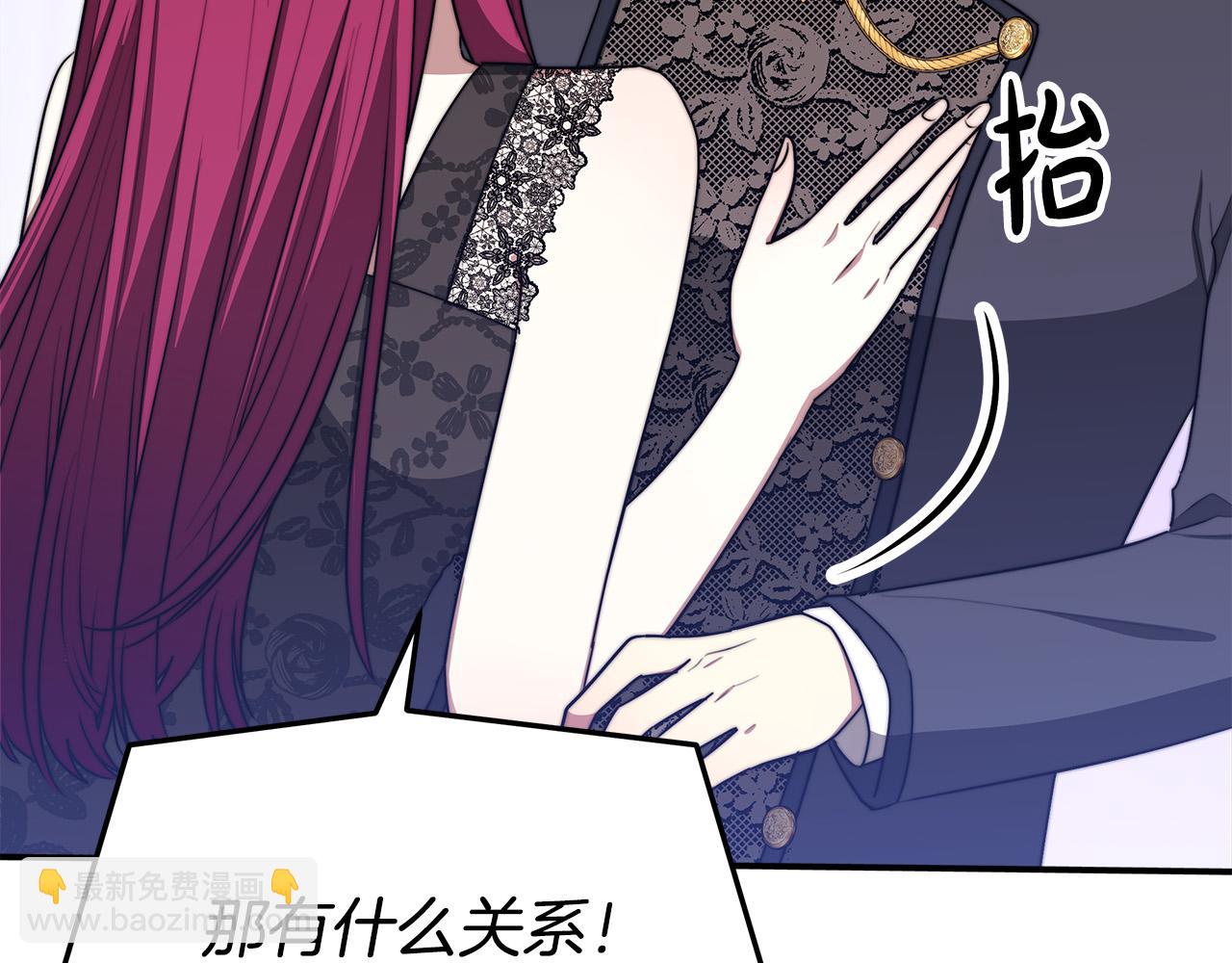 多餘的妻子 - 第48話 渣男之死(4/5) - 4