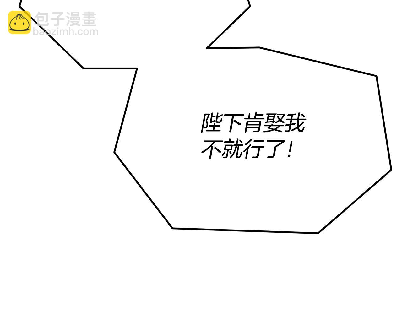 多餘的妻子 - 第48話 渣男之死(4/5) - 5