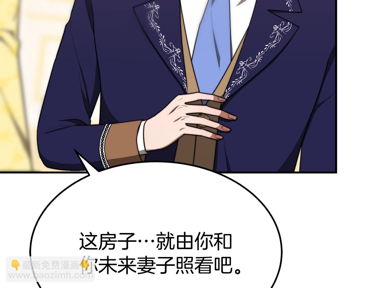 多餘的妻子 - 第48話 渣男之死(1/5) - 4