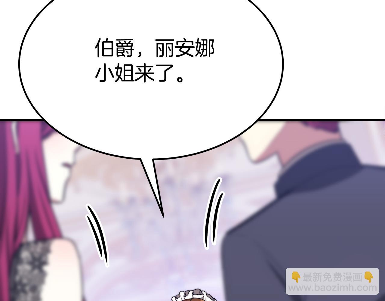 多餘的妻子 - 第48話 渣男之死(5/5) - 6