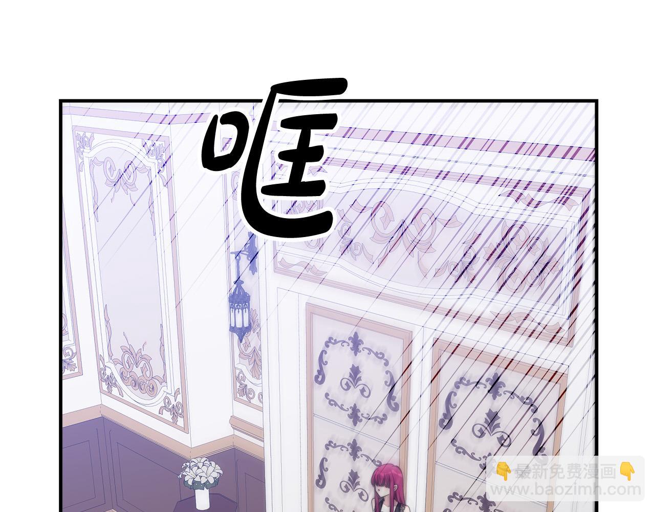 多餘的妻子 - 第48話 渣男之死(5/5) - 5