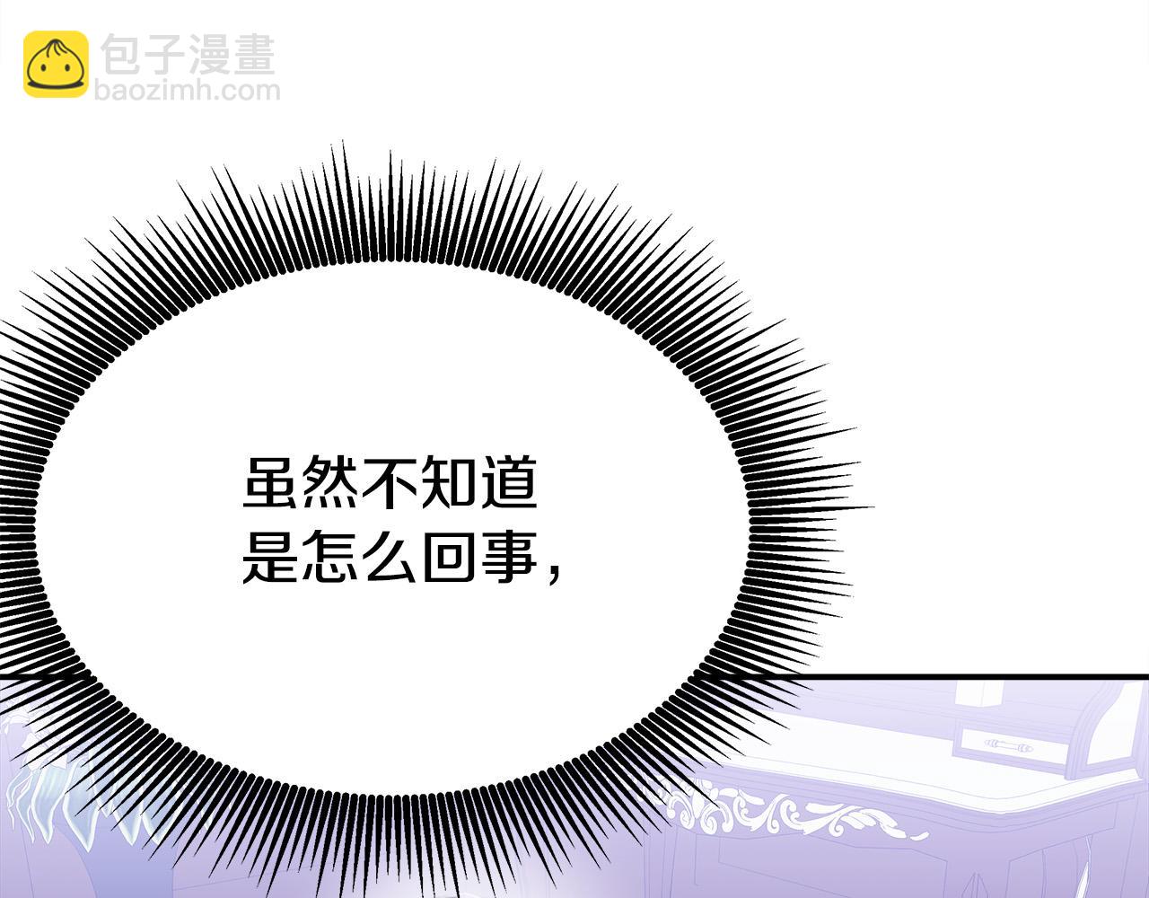 多餘的妻子 - 第48話 渣男之死(5/5) - 7