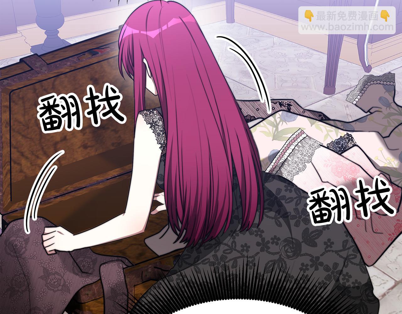 多餘的妻子 - 第48話 渣男之死(5/5) - 1