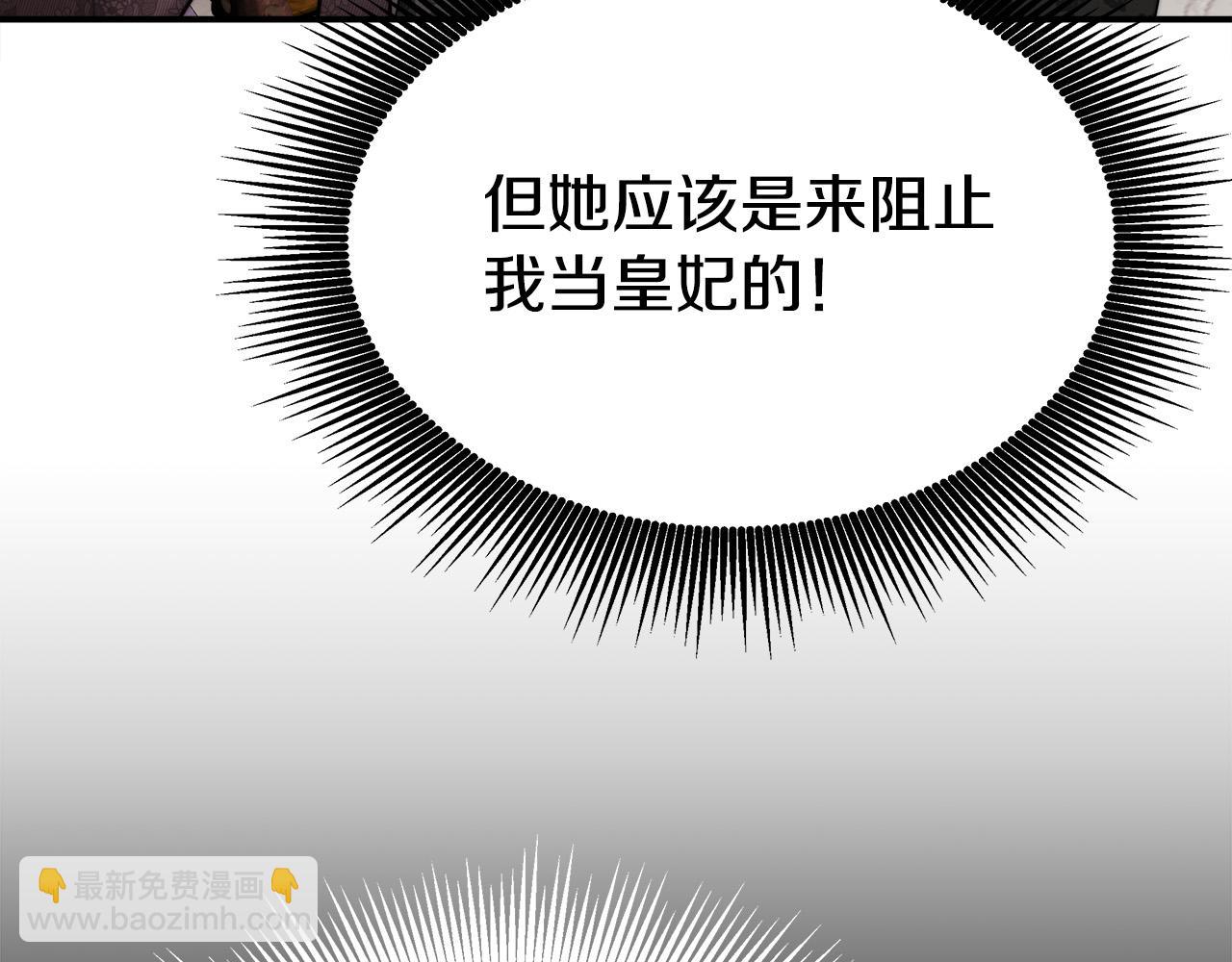 多餘的妻子 - 第48話 渣男之死(5/5) - 2