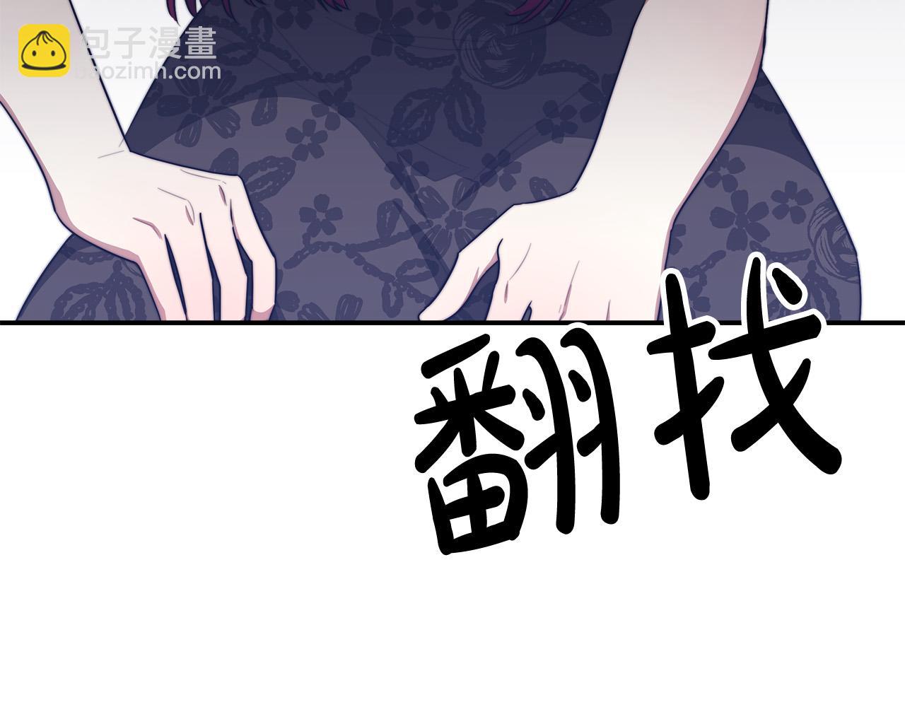 多餘的妻子 - 第48話 渣男之死(5/5) - 6