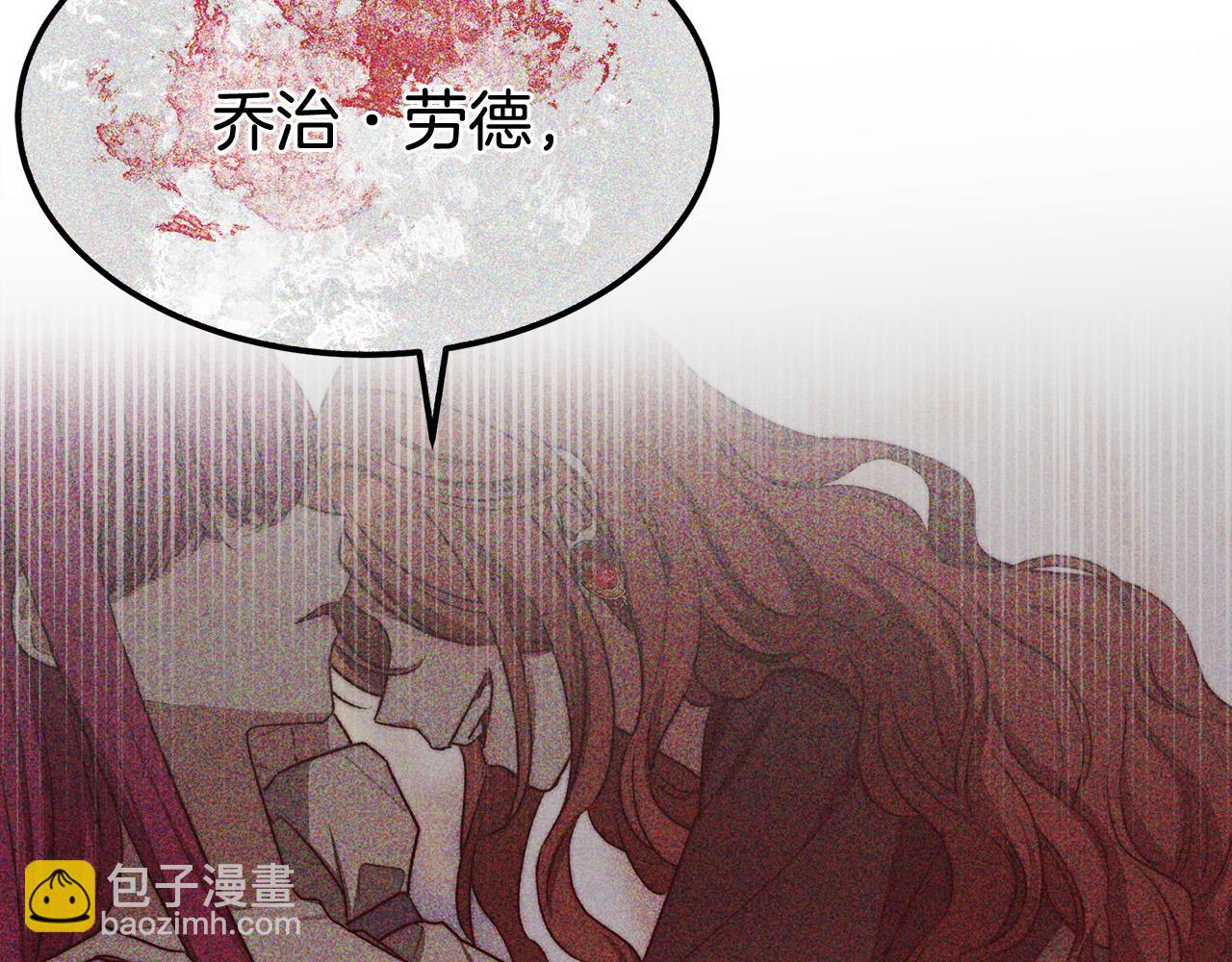 多餘的妻子 - 第48話 渣男之死(5/5) - 5