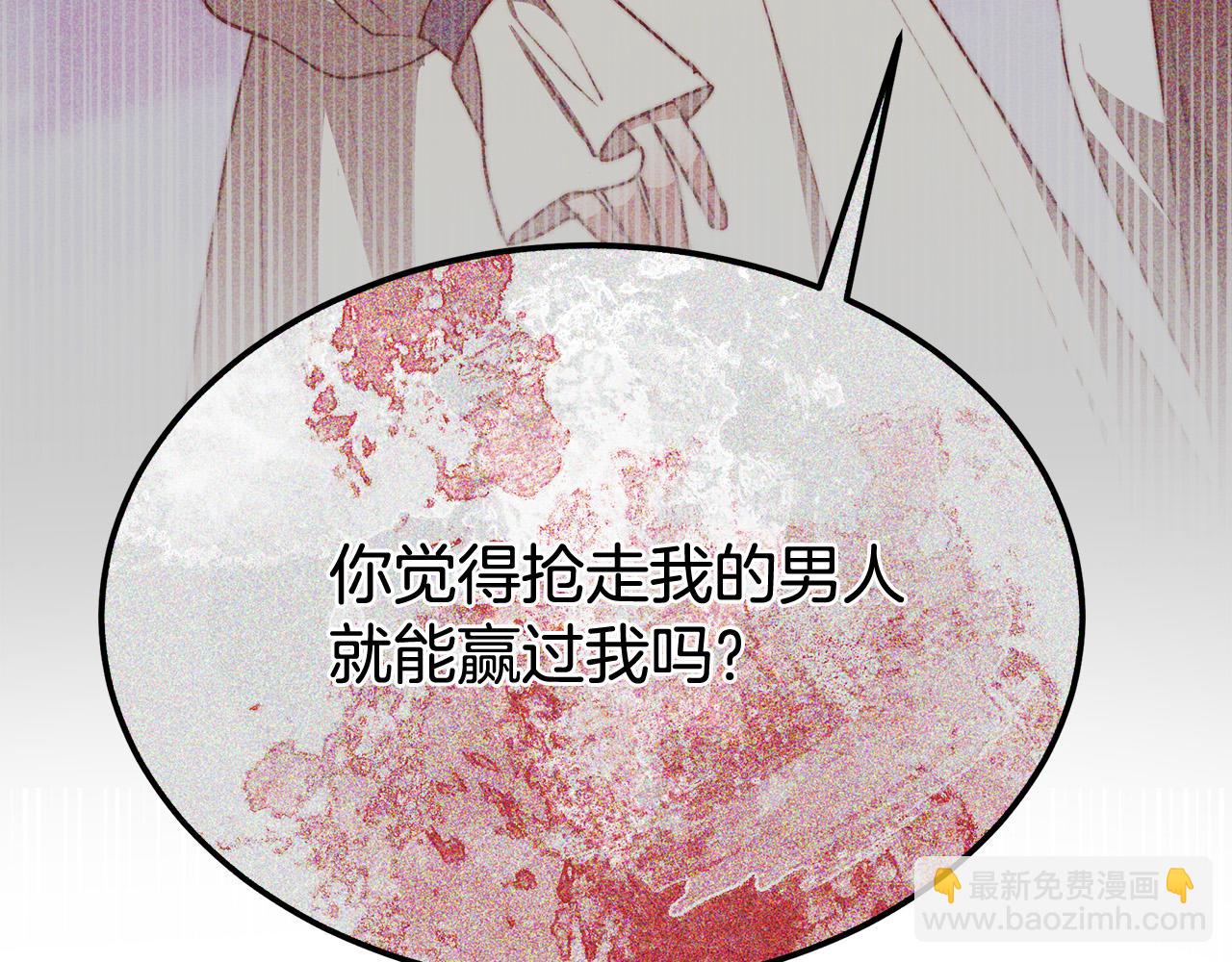 多餘的妻子 - 第48話 渣男之死(5/5) - 7