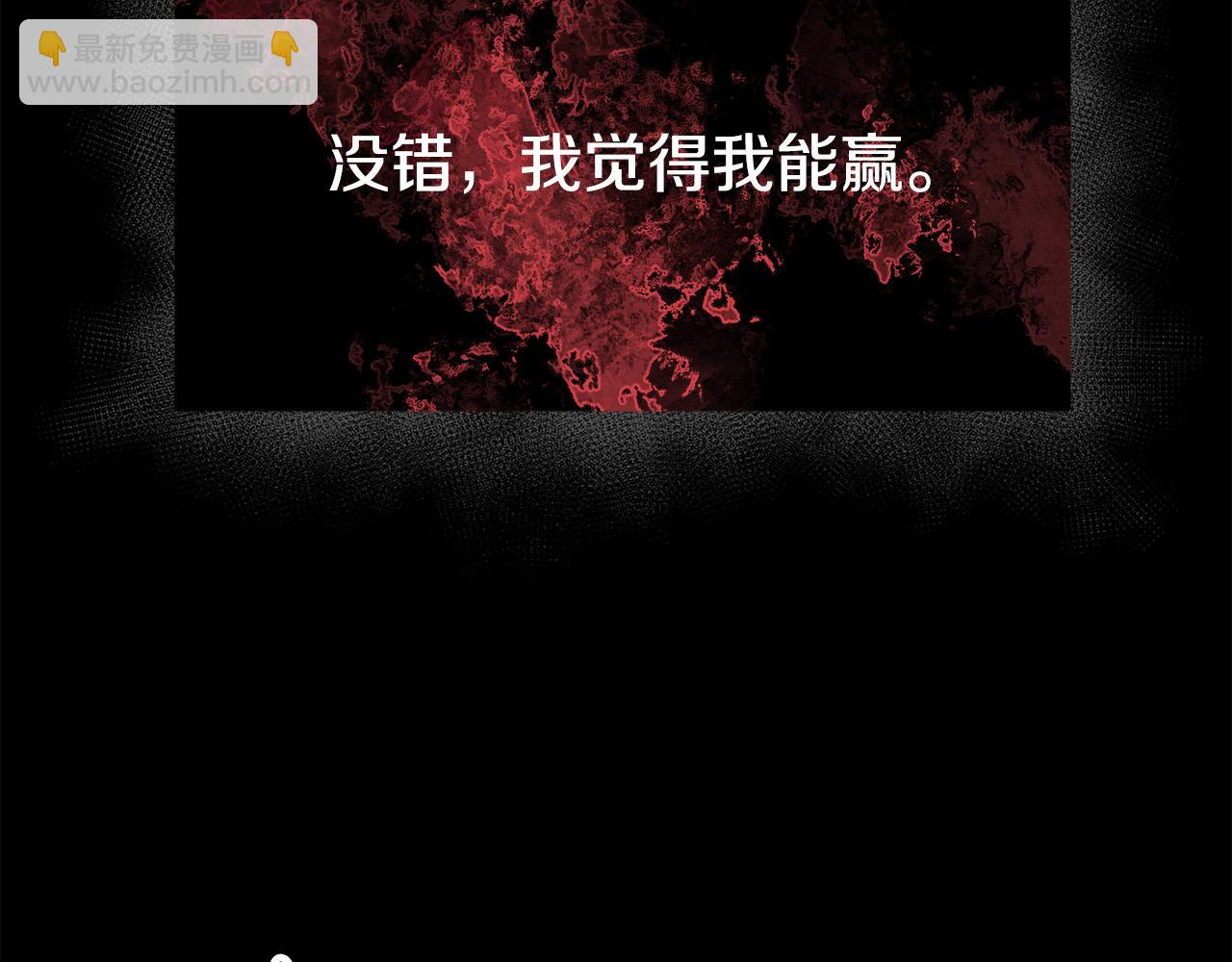 多餘的妻子 - 第48話 渣男之死(5/5) - 4